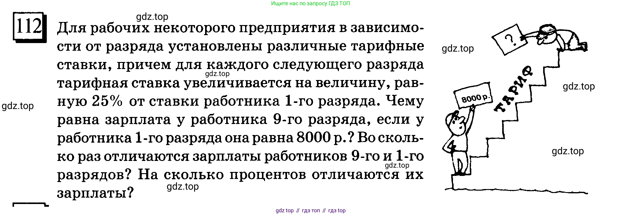 ГДЗ Математика, 6 класс Учебник, авторы: Дорофеев Георгий Владимирович, Петерсон Людмила Георгиевна, издательство Просвещение, Москва, 2023, голубого цвета, Часть 2, страница 29, номер 112, Условие 2010-2022