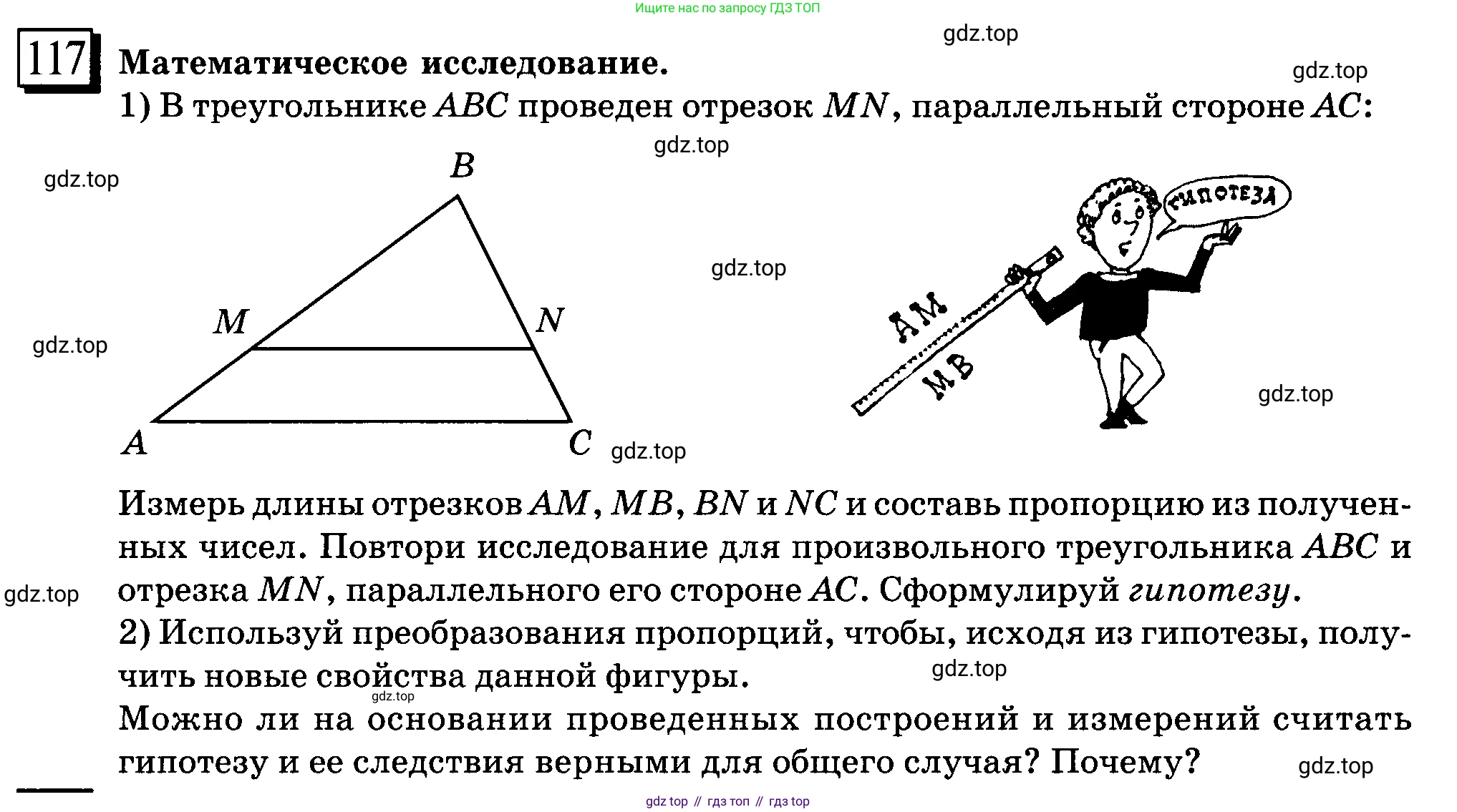 ГДЗ Математика, 6 класс Учебник, авторы: Дорофеев Георгий Владимирович, Петерсон Людмила Георгиевна, издательство Просвещение, Москва, 2023, голубого цвета, Часть 2, страница 30, номер 117, Условие 2010-2022