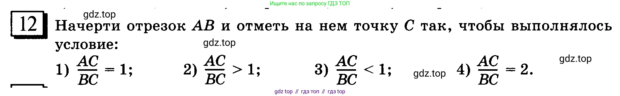 ГДЗ Математика, 6 класс Учебник, авторы: Дорофеев Георгий Владимирович, Петерсон Людмила Георгиевна, издательство Просвещение, Москва, 2023, голубого цвета, Часть 2, страница 7, номер 12, Условие 2010-2022