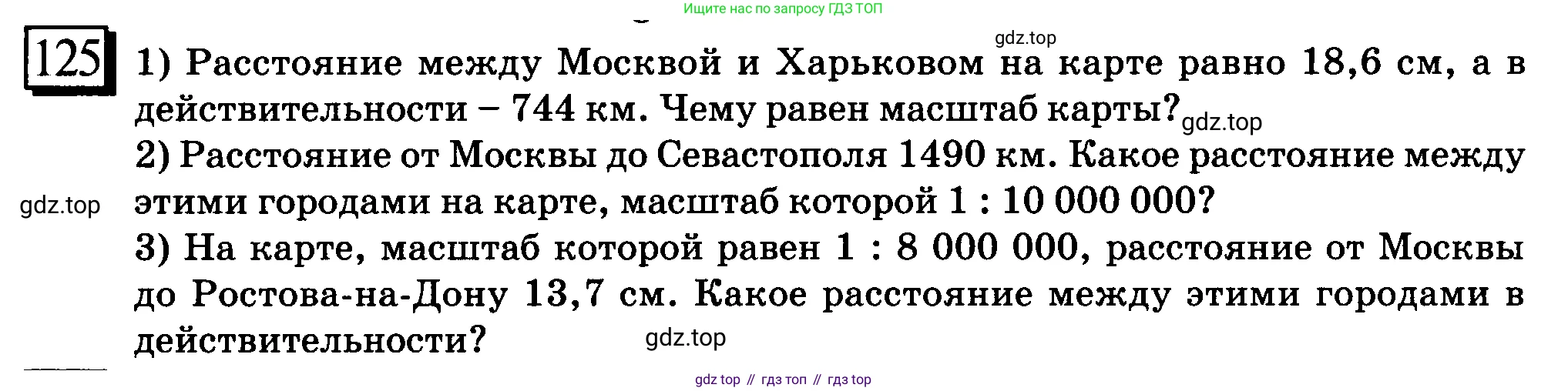 ГДЗ Математика, 6 класс Учебник, авторы: Дорофеев Георгий Владимирович, Петерсон Людмила Георгиевна, издательство Просвещение, Москва, 2023, голубого цвета, Часть 2, страница 31, номер 125, Условие 2010-2022