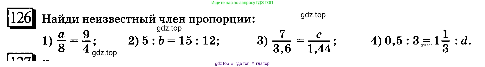 ГДЗ Математика, 6 класс Учебник, авторы: Дорофеев Георгий Владимирович, Петерсон Людмила Георгиевна, издательство Просвещение, Москва, 2023, голубого цвета, Часть 2, страница 31, номер 126, Условие 2010-2022