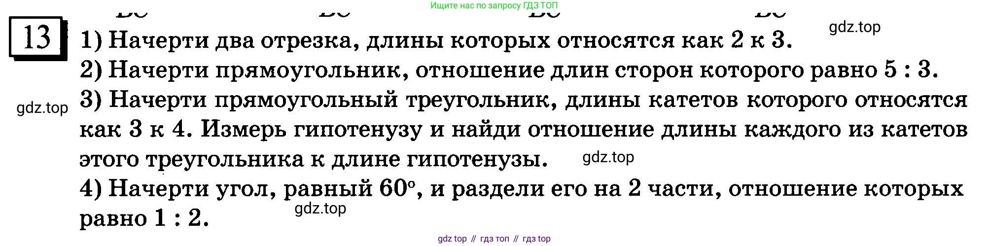 ГДЗ Математика, 6 класс Учебник, авторы: Дорофеев Георгий Владимирович, Петерсон Людмила Георгиевна, издательство Просвещение, Москва, 2023, голубого цвета, Часть 2, страница 7, номер 13, Условие 2010-2022