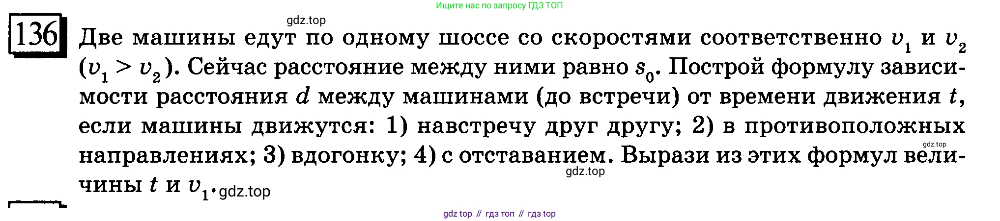 ГДЗ Математика, 6 класс Учебник, авторы: Дорофеев Георгий Владимирович, Петерсон Людмила Георгиевна, издательство Просвещение, Москва, 2023, голубого цвета, Часть 2, страница 35, номер 136, Условие 2010-2022