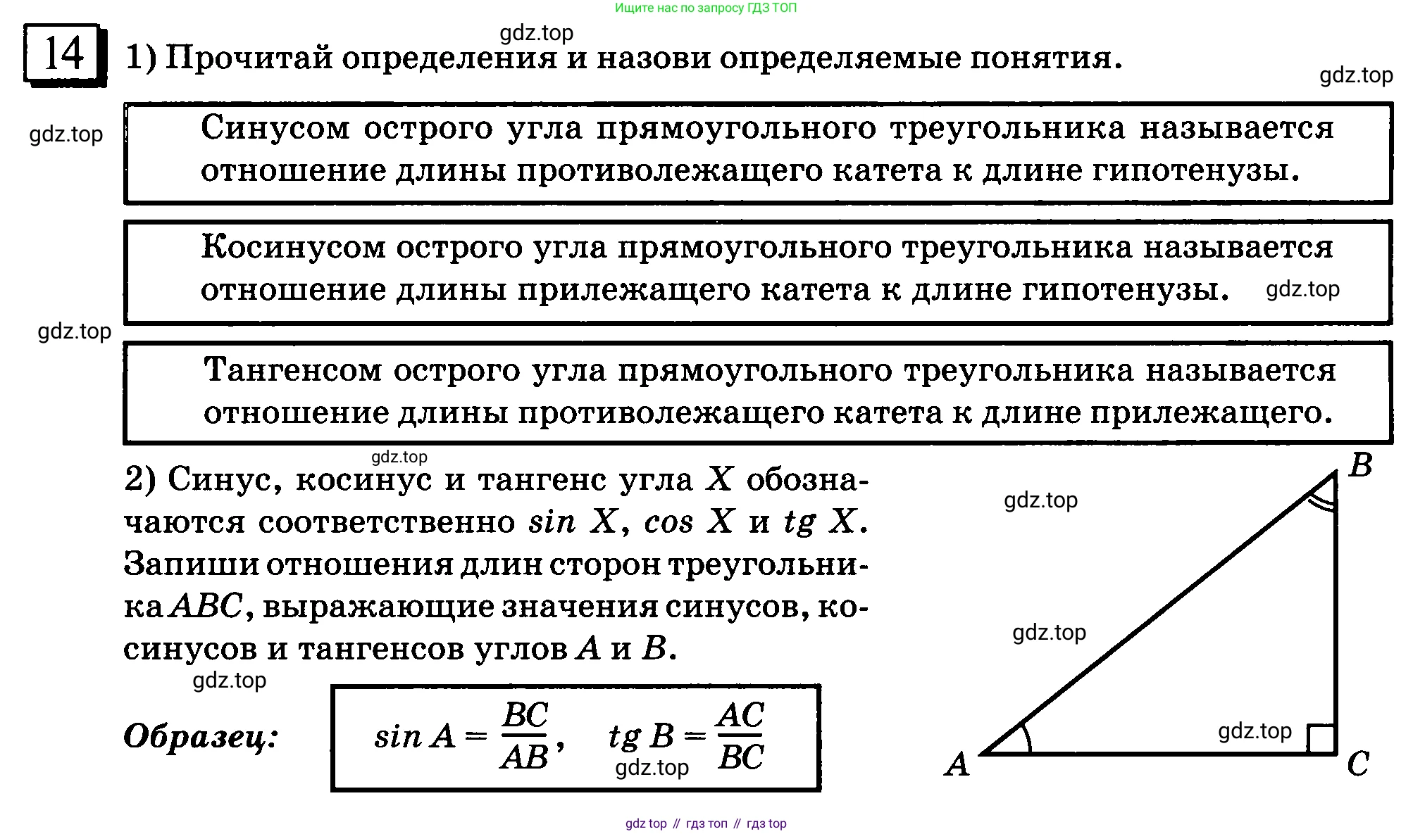 ГДЗ Математика, 6 класс Учебник, авторы: Дорофеев Георгий Владимирович, Петерсон Людмила Георгиевна, издательство Просвещение, Москва, 2023, голубого цвета, Часть 2, страница 7, номер 14, Условие 2010-2022