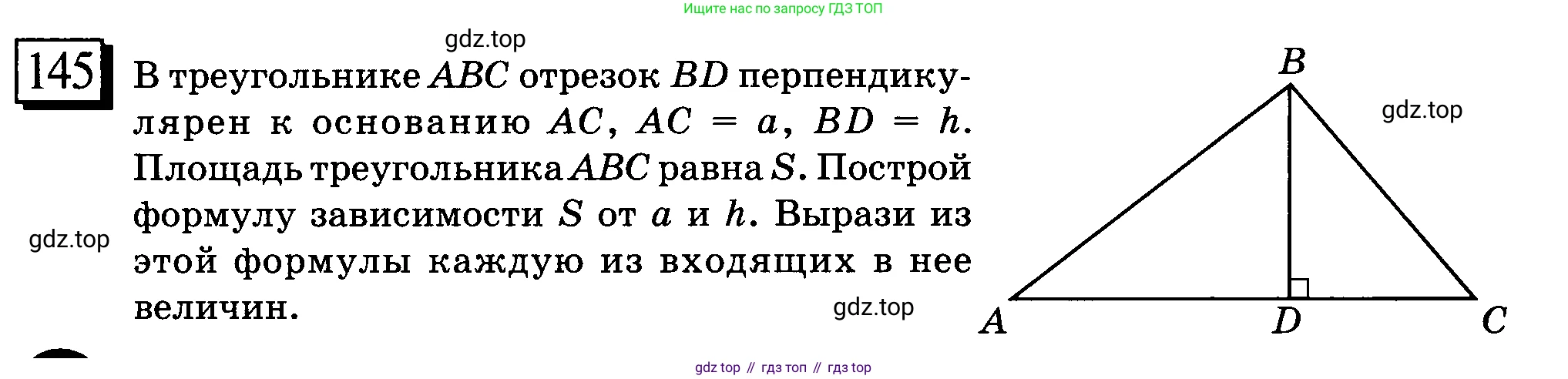 ГДЗ Математика, 6 класс Учебник, авторы: Дорофеев Георгий Владимирович, Петерсон Людмила Георгиевна, издательство Просвещение, Москва, 2023, голубого цвета, Часть 2, страница 38, номер 145, Условие 2010-2022