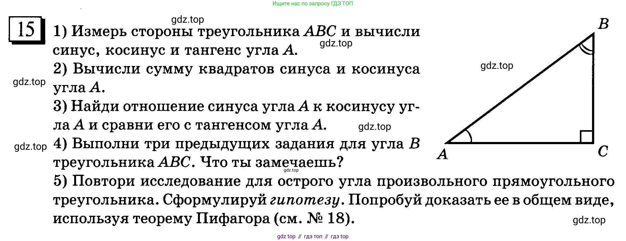 ГДЗ Математика, 6 класс Учебник, авторы: Дорофеев Георгий Владимирович, Петерсон Людмила Георгиевна, издательство Просвещение, Москва, 2023, голубого цвета, Часть 2, страница 8, номер 15, Условие 2010-2022