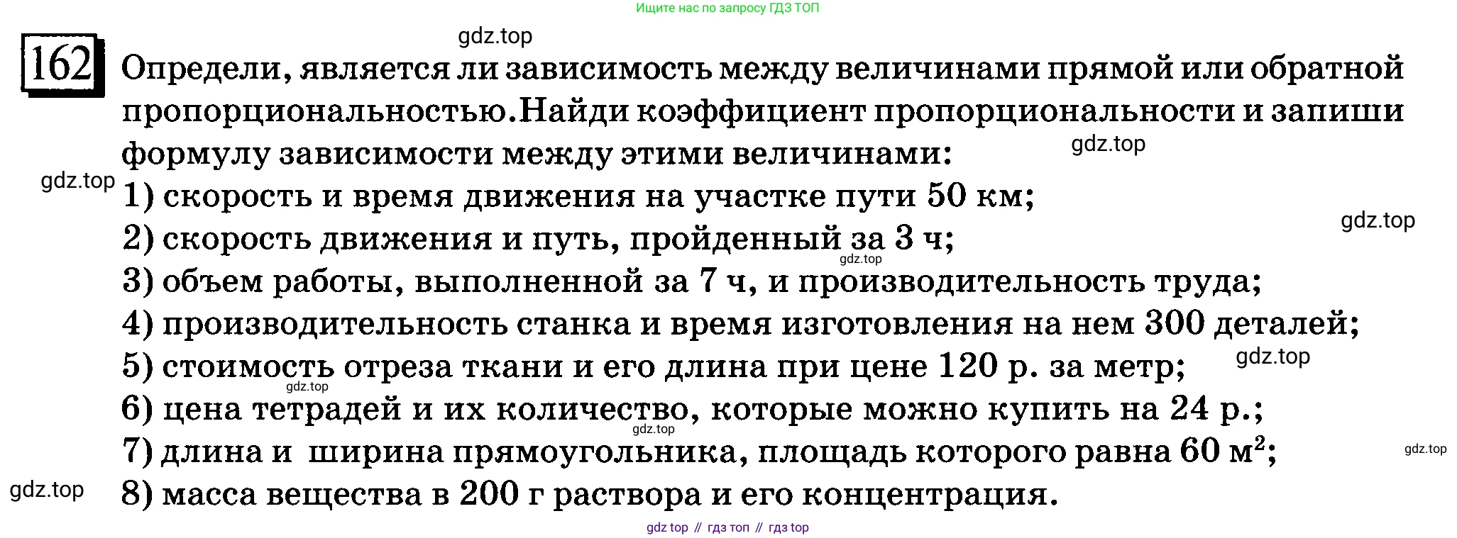 ГДЗ Математика, 6 класс Учебник, авторы: Дорофеев Георгий Владимирович, Петерсон Людмила Георгиевна, издательство Просвещение, Москва, 2023, голубого цвета, Часть 2, страница 42, номер 162, Условие 2010-2022