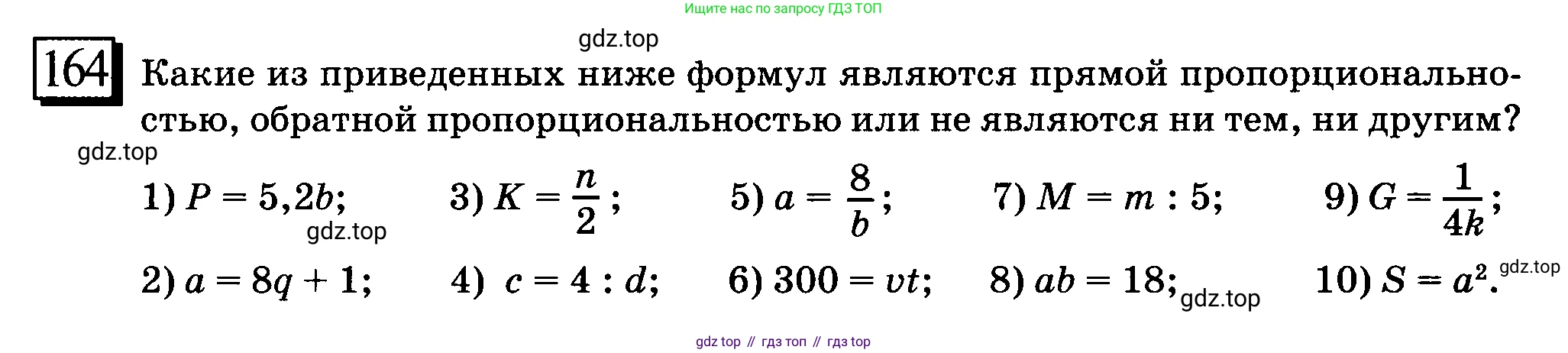 ГДЗ Математика, 6 класс Учебник, авторы: Дорофеев Георгий Владимирович, Петерсон Людмила Георгиевна, издательство Просвещение, Москва, 2023, голубого цвета, Часть 2, страница 42, номер 164, Условие 2010-2022