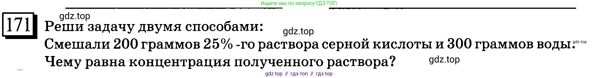 ГДЗ Математика, 6 класс Учебник, авторы: Дорофеев Георгий Владимирович, Петерсон Людмила Георгиевна, издательство Просвещение, Москва, 2023, голубого цвета, Часть 2, страница 43, номер 171, Условие 2010-2022