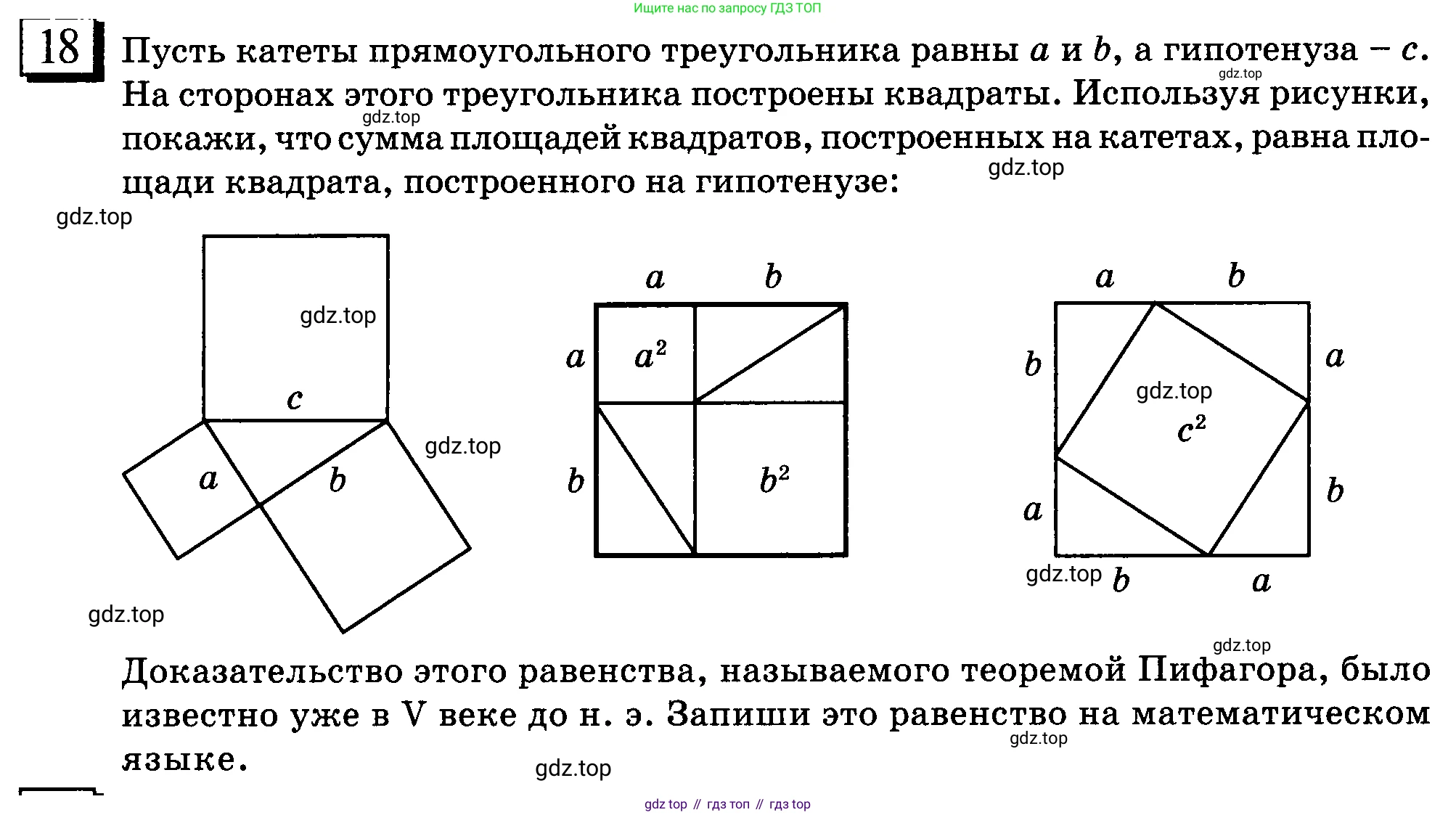 ГДЗ Математика, 6 класс Учебник, авторы: Дорофеев Георгий Владимирович, Петерсон Людмила Георгиевна, издательство Просвещение, Москва, 2023, голубого цвета, Часть 2, страница 8, номер 18, Условие 2010-2022