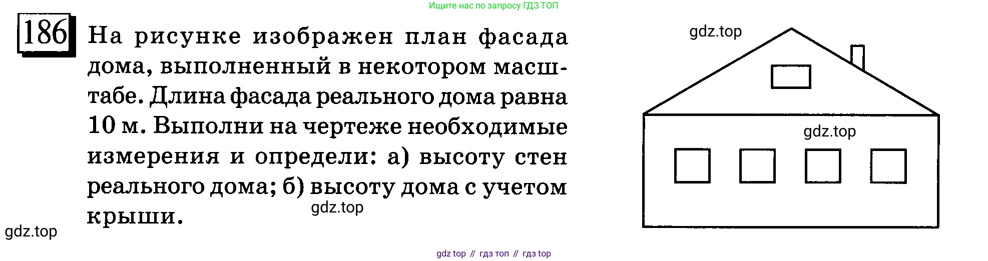 ГДЗ Математика, 6 класс Учебник, авторы: Дорофеев Георгий Владимирович, Петерсон Людмила Георгиевна, издательство Просвещение, Москва, 2023, голубого цвета, Часть 2, страница 48, номер 186, Условие 2010-2022