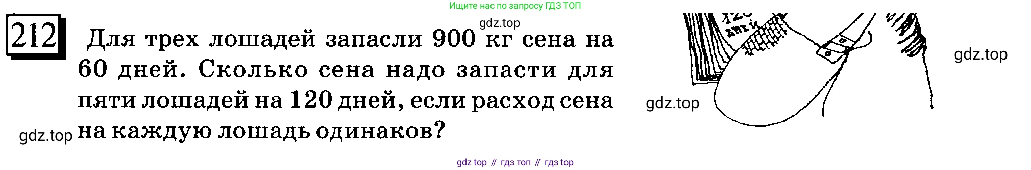 ГДЗ Математика, 6 класс Учебник, авторы: Дорофеев Георгий Владимирович, Петерсон Людмила Георгиевна, издательство Просвещение, Москва, 2023, голубого цвета, Часть 2, страница 54, номер 212, Условие 2010-2022