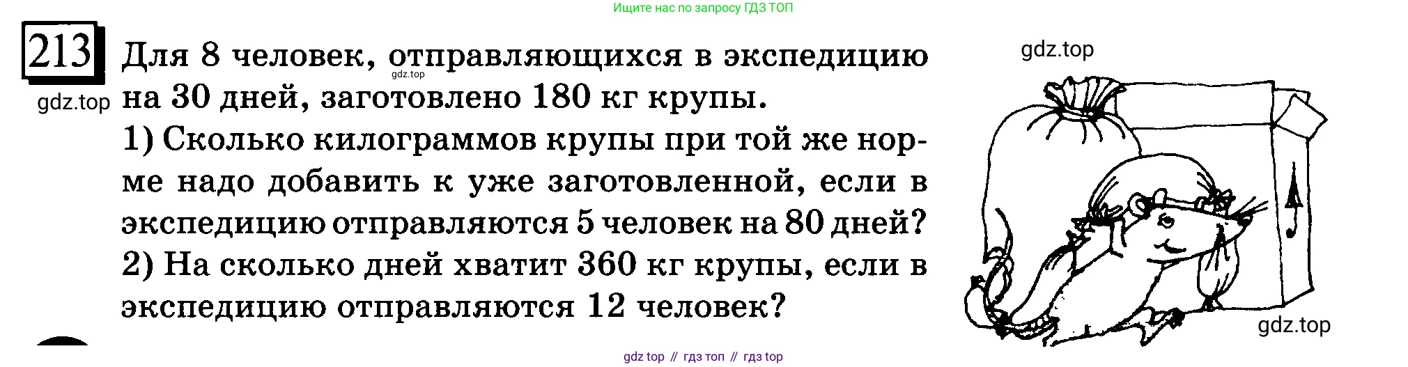 ГДЗ Математика, 6 класс Учебник, авторы: Дорофеев Георгий Владимирович, Петерсон Людмила Георгиевна, издательство Просвещение, Москва, 2023, голубого цвета, Часть 2, страница 55, номер 213, Условие 2010-2022