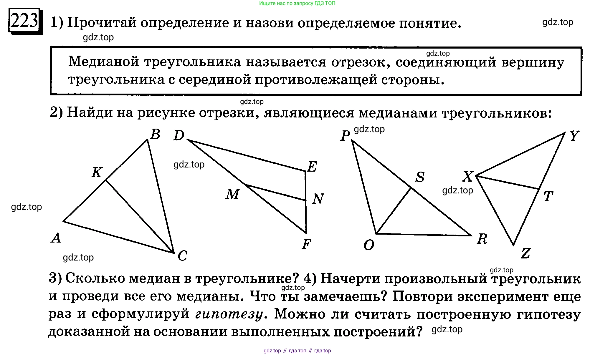 ГДЗ Математика, 6 класс Учебник, авторы: Дорофеев Георгий Владимирович, Петерсон Людмила Георгиевна, издательство Просвещение, Москва, 2023, голубого цвета, Часть 2, страница 56, номер 223, Условие 2010-2022