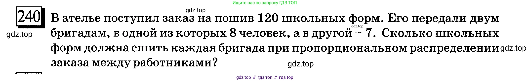 ГДЗ Математика, 6 класс Учебник, авторы: Дорофеев Георгий Владимирович, Петерсон Людмила Георгиевна, издательство Просвещение, Москва, 2023, голубого цвета, Часть 2, страница 60, номер 240, Условие 2010-2022