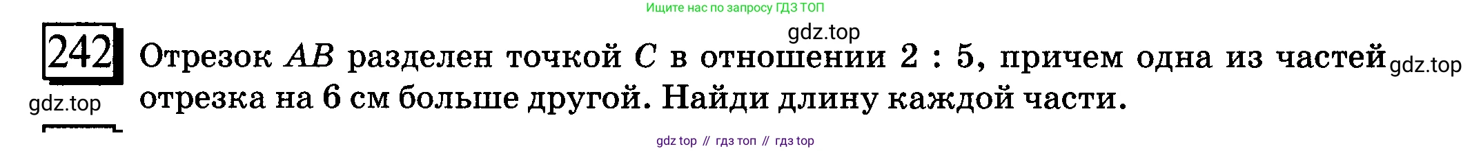 ГДЗ Математика, 6 класс Учебник, авторы: Дорофеев Георгий Владимирович, Петерсон Людмила Георгиевна, издательство Просвещение, Москва, 2023, голубого цвета, Часть 2, страница 60, номер 242, Условие 2010-2022