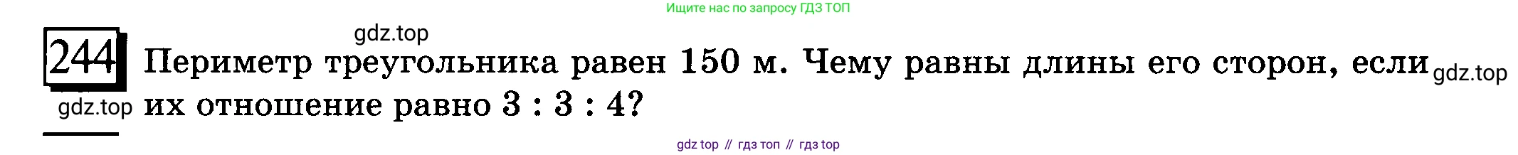 ГДЗ Математика, 6 класс Учебник, авторы: Дорофеев Георгий Владимирович, Петерсон Людмила Георгиевна, издательство Просвещение, Москва, 2023, голубого цвета, Часть 2, страница 60, номер 244, Условие 2010-2022