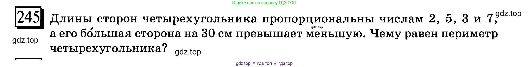 ГДЗ Математика, 6 класс Учебник, авторы: Дорофеев Георгий Владимирович, Петерсон Людмила Георгиевна, издательство Просвещение, Москва, 2023, голубого цвета, Часть 2, страница 60, номер 245, Условие 2010-2022