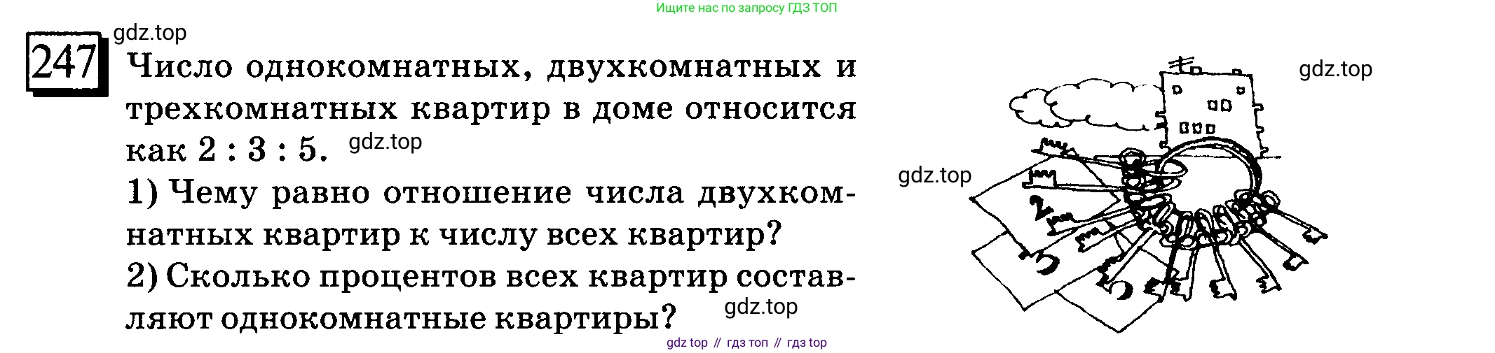 ГДЗ Математика, 6 класс Учебник, авторы: Дорофеев Георгий Владимирович, Петерсон Людмила Георгиевна, издательство Просвещение, Москва, 2023, голубого цвета, Часть 2, страница 61, номер 247, Условие 2010-2022