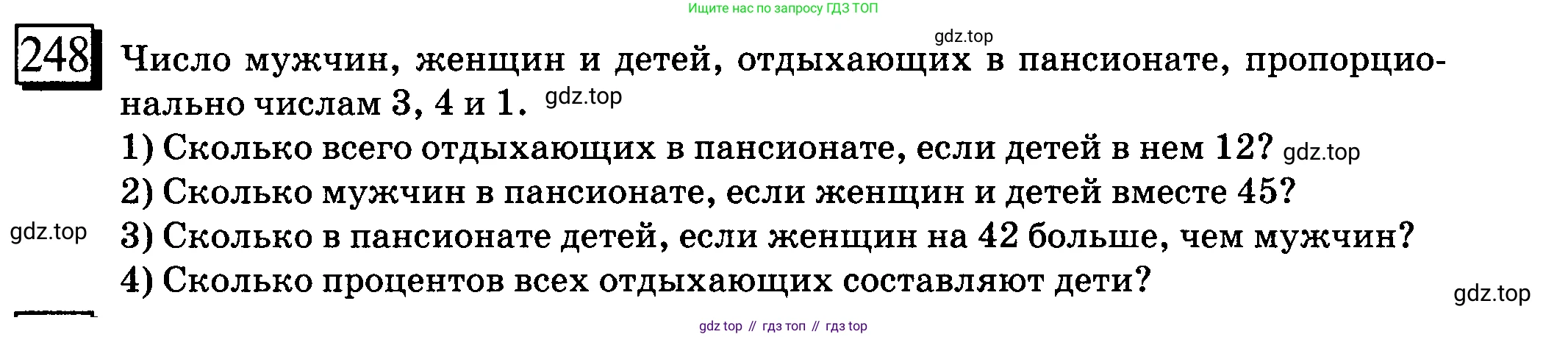 ГДЗ Математика, 6 класс Учебник, авторы: Дорофеев Георгий Владимирович, Петерсон Людмила Георгиевна, издательство Просвещение, Москва, 2023, голубого цвета, Часть 2, страница 61, номер 248, Условие 2010-2022