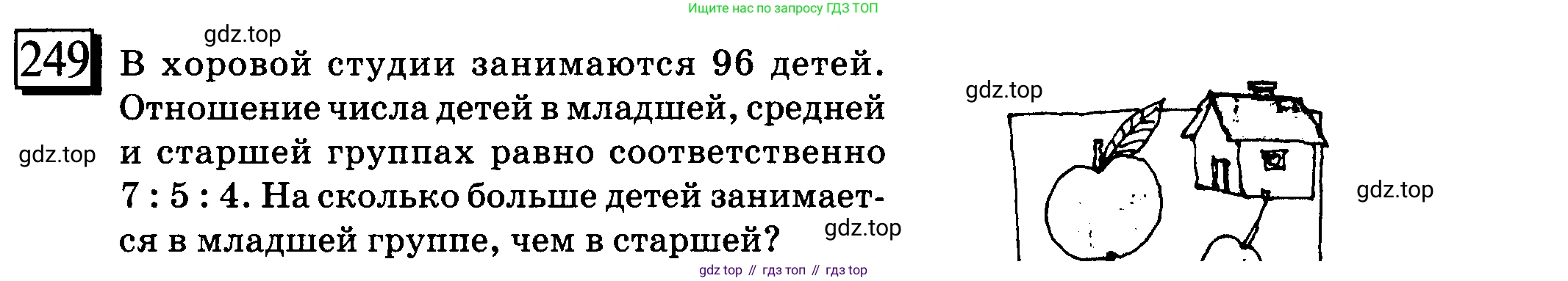 ГДЗ Математика, 6 класс Учебник, авторы: Дорофеев Георгий Владимирович, Петерсон Людмила Георгиевна, издательство Просвещение, Москва, 2023, голубого цвета, Часть 2, страница 61, номер 249, Условие 2010-2022