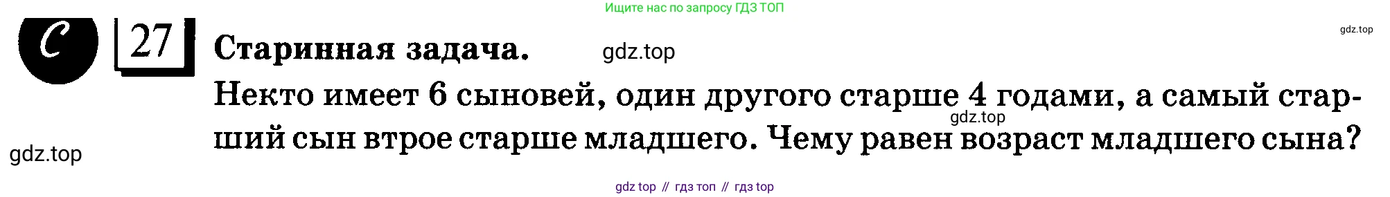 ГДЗ Математика, 6 класс Учебник, авторы: Дорофеев Георгий Владимирович, Петерсон Людмила Георгиевна, издательство Просвещение, Москва, 2023, голубого цвета, Часть 2, страница 10, номер 27, Условие 2010-2022