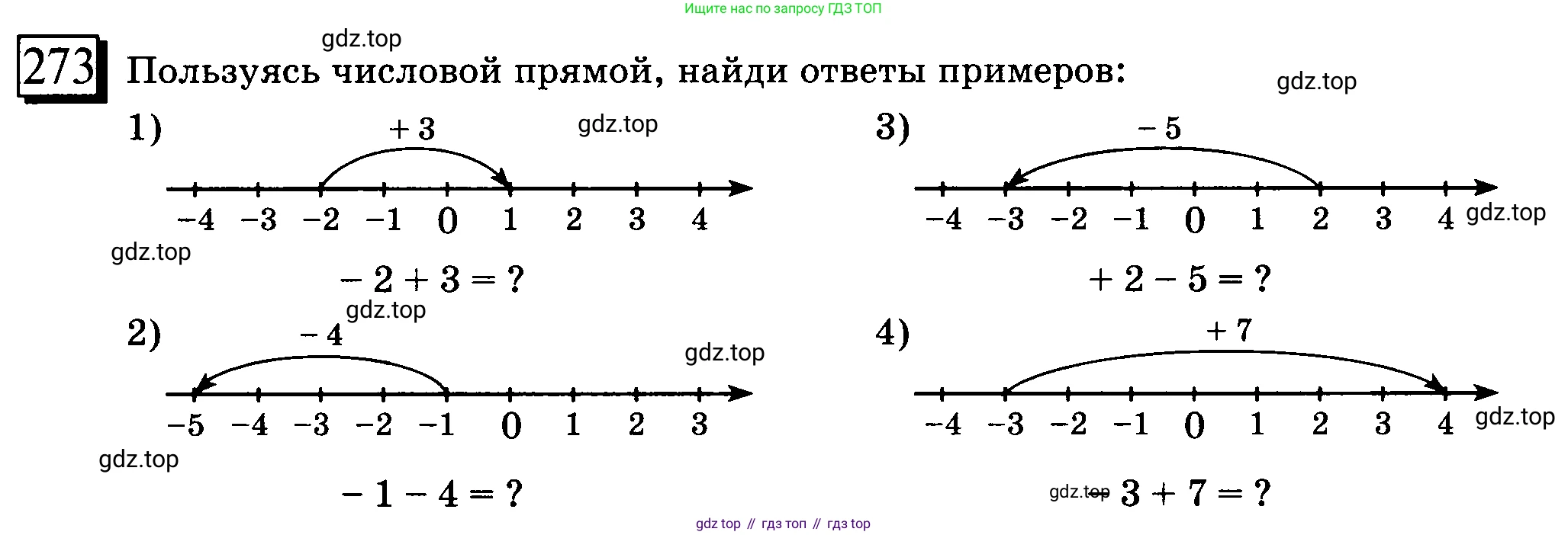 ГДЗ Математика, 6 класс Учебник, авторы: Дорофеев Георгий Владимирович, Петерсон Людмила Георгиевна, издательство Просвещение, Москва, 2023, голубого цвета, Часть 2, страница 65, номер 273, Условие 2010-2022