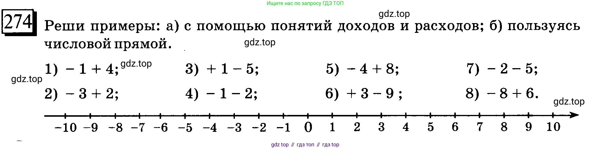 ГДЗ Математика, 6 класс Учебник, авторы: Дорофеев Георгий Владимирович, Петерсон Людмила Георгиевна, издательство Просвещение, Москва, 2023, голубого цвета, Часть 2, страница 65, номер 274, Условие 2010-2022
