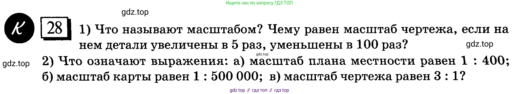 ГДЗ Математика, 6 класс Учебник, авторы: Дорофеев Георгий Владимирович, Петерсон Людмила Георгиевна, издательство Просвещение, Москва, 2023, голубого цвета, Часть 2, страница 12, номер 28, Условие 2010-2022