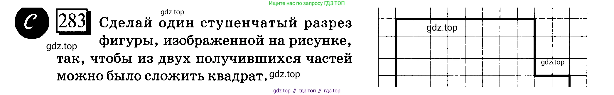 ГДЗ Математика, 6 класс Учебник, авторы: Дорофеев Георгий Владимирович, Петерсон Людмила Георгиевна, издательство Просвещение, Москва, 2023, голубого цвета, Часть 2, страница 66, номер 283, Условие 2010-2022