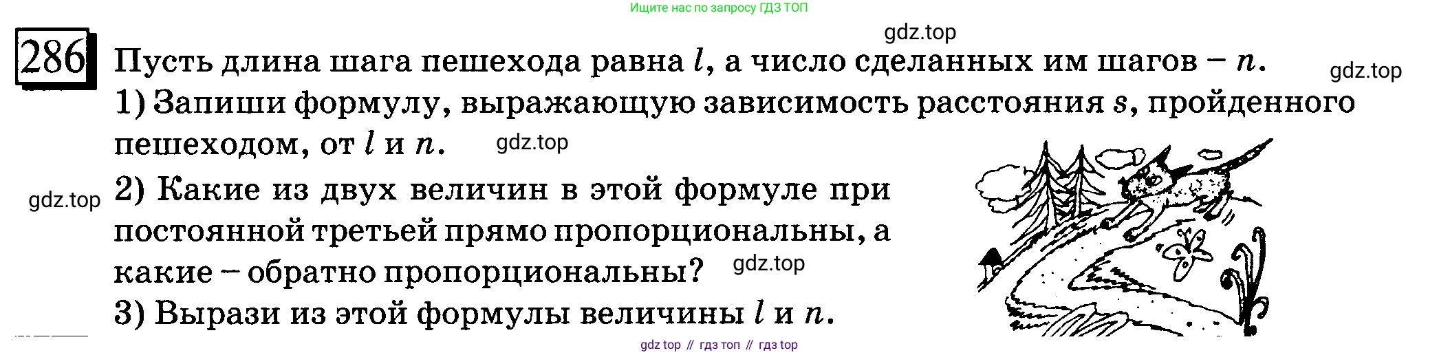 ГДЗ Математика, 6 класс Учебник, авторы: Дорофеев Георгий Владимирович, Петерсон Людмила Георгиевна, издательство Просвещение, Москва, 2023, голубого цвета, Часть 2, страница 67, номер 286, Условие 2010-2022