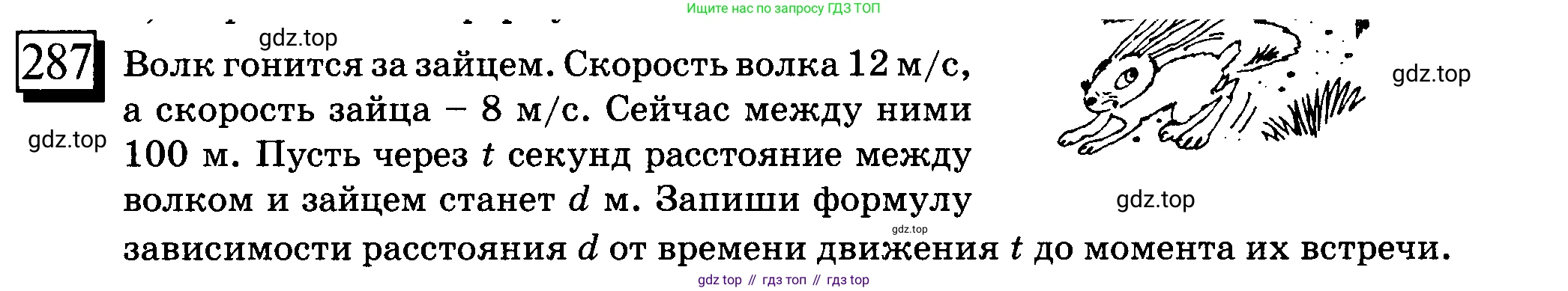 ГДЗ Математика, 6 класс Учебник, авторы: Дорофеев Георгий Владимирович, Петерсон Людмила Георгиевна, издательство Просвещение, Москва, 2023, голубого цвета, Часть 2, страница 67, номер 287, Условие 2010-2022
