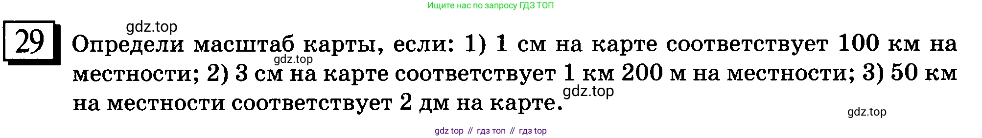 ГДЗ Математика, 6 класс Учебник, авторы: Дорофеев Георгий Владимирович, Петерсон Людмила Георгиевна, издательство Просвещение, Москва, 2023, голубого цвета, Часть 2, страница 12, номер 29, Условие 2010-2022