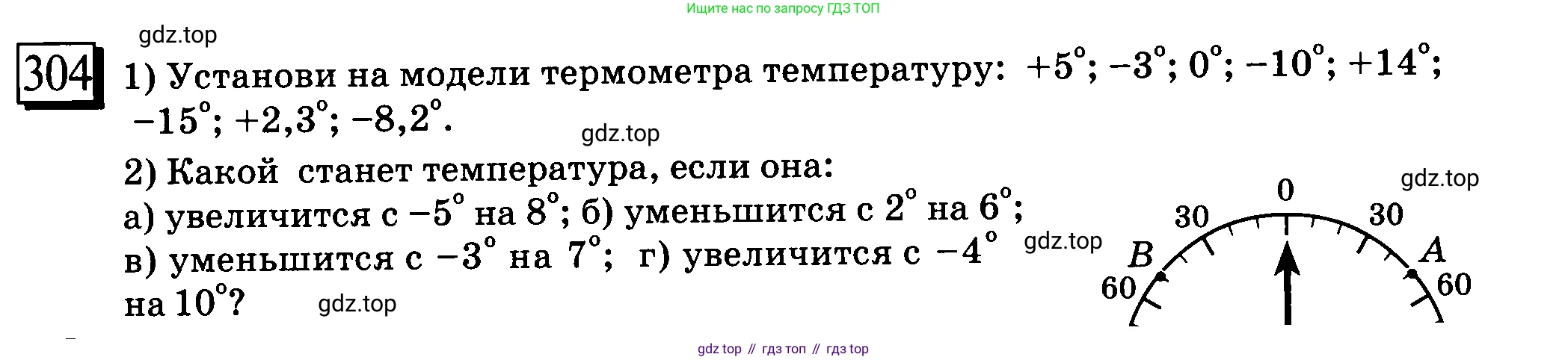 ГДЗ Математика, 6 класс Учебник, авторы: Дорофеев Георгий Владимирович, Петерсон Людмила Георгиевна, издательство Просвещение, Москва, 2023, голубого цвета, Часть 2, страница 72, номер 304, Условие 2010-2022