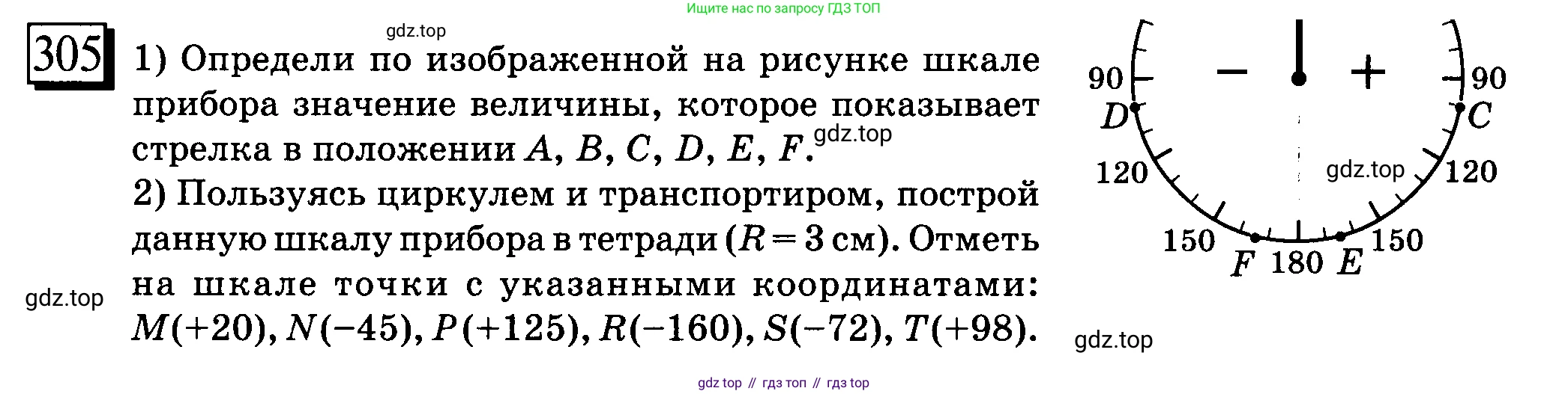 ГДЗ Математика, 6 класс Учебник, авторы: Дорофеев Георгий Владимирович, Петерсон Людмила Георгиевна, издательство Просвещение, Москва, 2023, голубого цвета, Часть 2, страница 72, номер 305, Условие 2010-2022