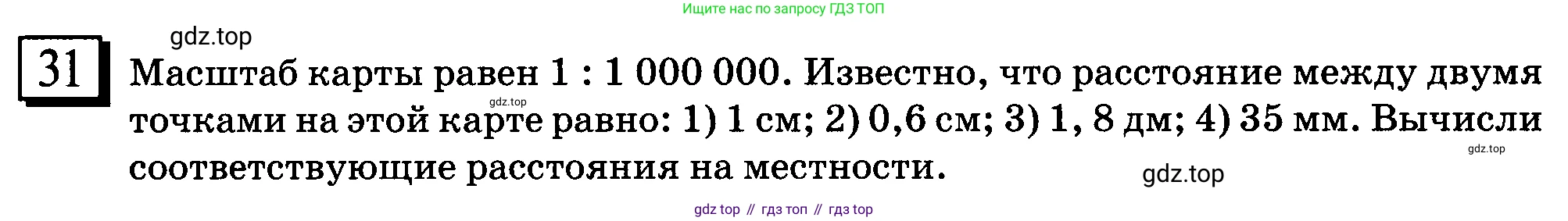 ГДЗ Математика, 6 класс Учебник, авторы: Дорофеев Георгий Владимирович, Петерсон Людмила Георгиевна, издательство Просвещение, Москва, 2023, голубого цвета, Часть 2, страница 12, номер 31, Условие 2010-2022