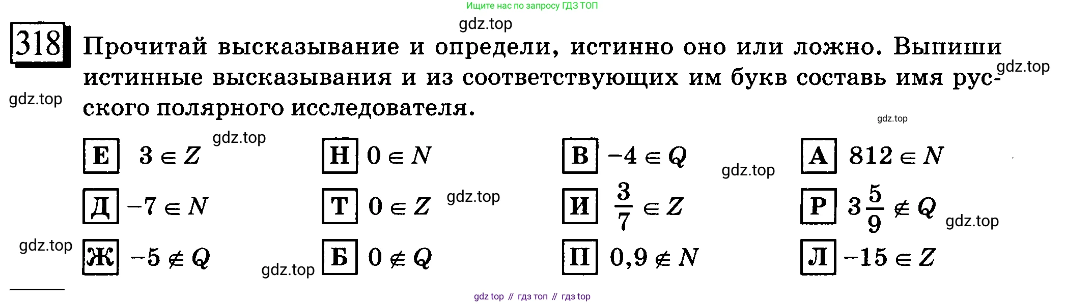 ГДЗ Математика, 6 класс Учебник, авторы: Дорофеев Георгий Владимирович, Петерсон Людмила Георгиевна, издательство Просвещение, Москва, 2023, голубого цвета, Часть 2, страница 75, номер 318, Условие 2010-2022