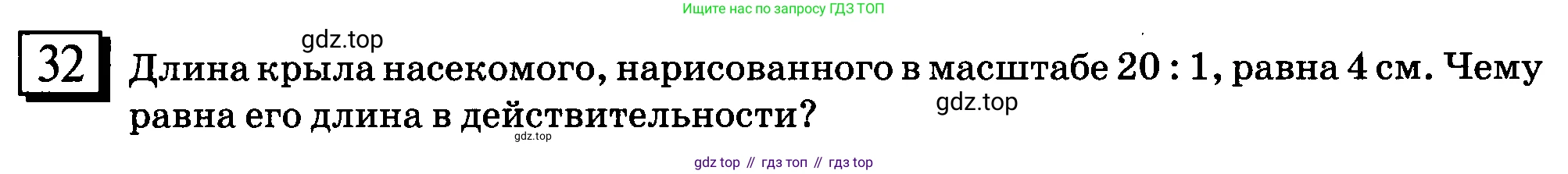 ГДЗ Математика, 6 класс Учебник, авторы: Дорофеев Георгий Владимирович, Петерсон Людмила Георгиевна, издательство Просвещение, Москва, 2023, голубого цвета, Часть 2, страница 12, номер 32, Условие 2010-2022