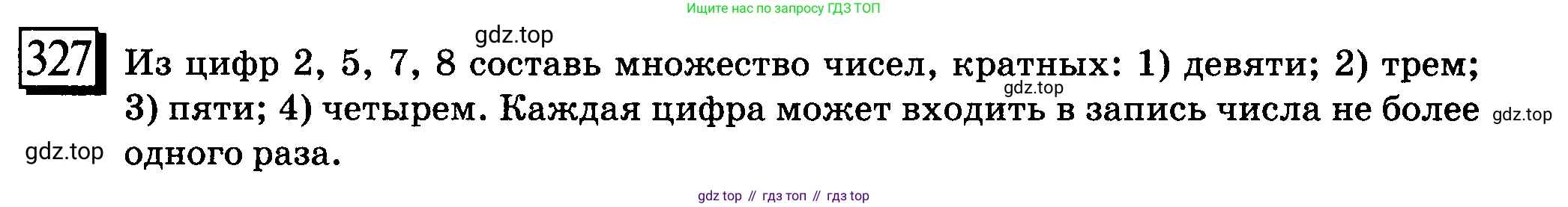 ГДЗ Математика, 6 класс Учебник, авторы: Дорофеев Георгий Владимирович, Петерсон Людмила Георгиевна, издательство Просвещение, Москва, 2023, голубого цвета, Часть 2, страница 76, номер 327, Условие 2010-2022