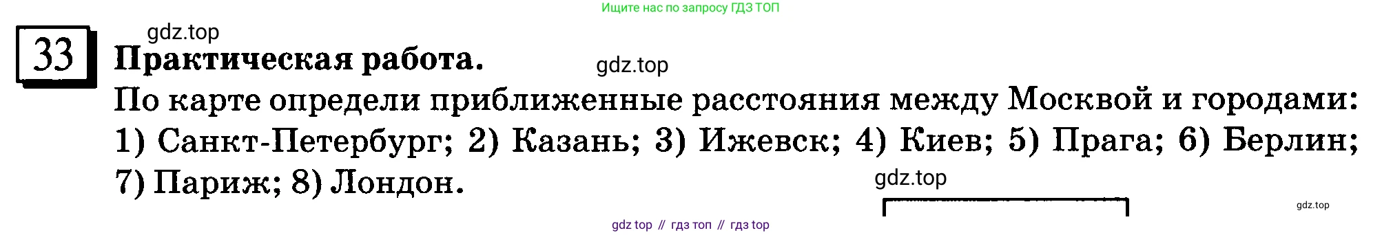 ГДЗ Математика, 6 класс Учебник, авторы: Дорофеев Георгий Владимирович, Петерсон Людмила Георгиевна, издательство Просвещение, Москва, 2023, голубого цвета, Часть 2, страница 12, номер 33, Условие 2010-2022