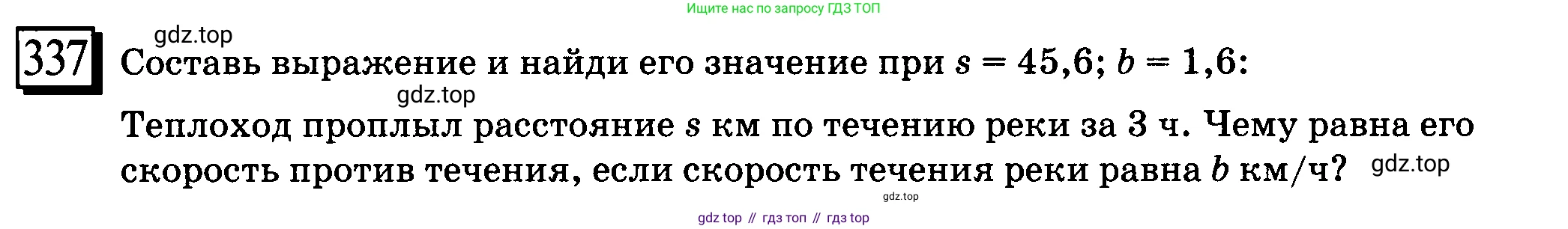 ГДЗ Математика, 6 класс Учебник, авторы: Дорофеев Георгий Владимирович, Петерсон Людмила Георгиевна, издательство Просвещение, Москва, 2023, голубого цвета, Часть 2, страница 77, номер 337, Условие 2010-2022