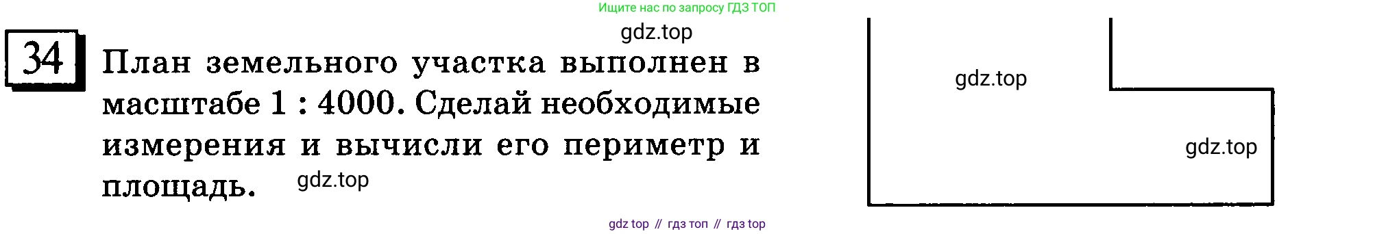 ГДЗ Математика, 6 класс Учебник, авторы: Дорофеев Георгий Владимирович, Петерсон Людмила Георгиевна, издательство Просвещение, Москва, 2023, голубого цвета, Часть 2, страница 12, номер 34, Условие 2010-2022