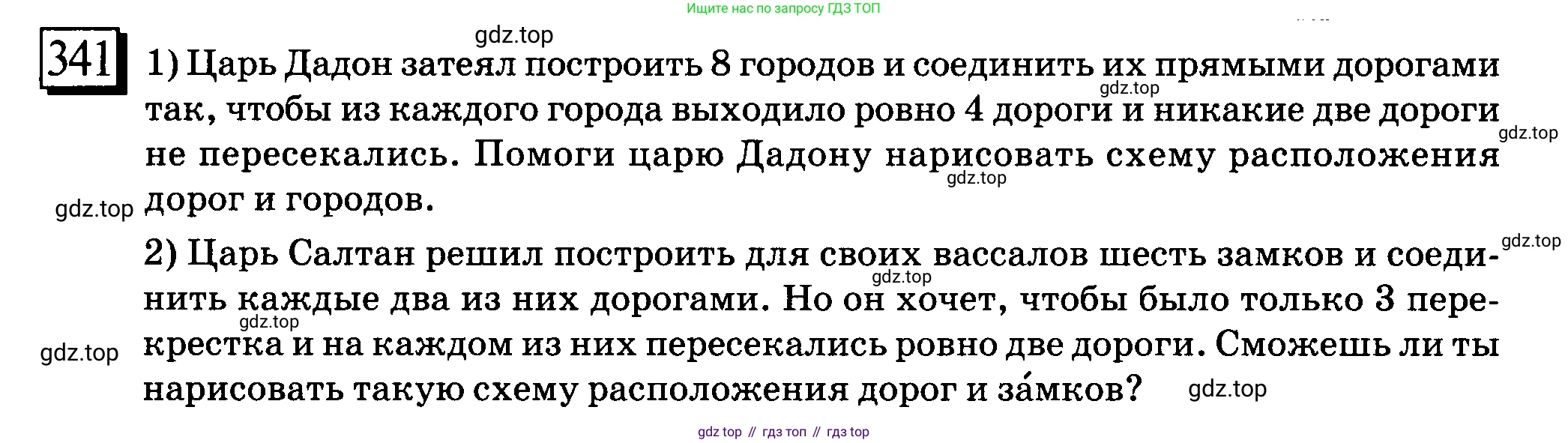 ГДЗ Математика, 6 класс Учебник, авторы: Дорофеев Георгий Владимирович, Петерсон Людмила Георгиевна, издательство Просвещение, Москва, 2023, голубого цвета, Часть 2, страница 78, номер 341, Условие 2010-2022