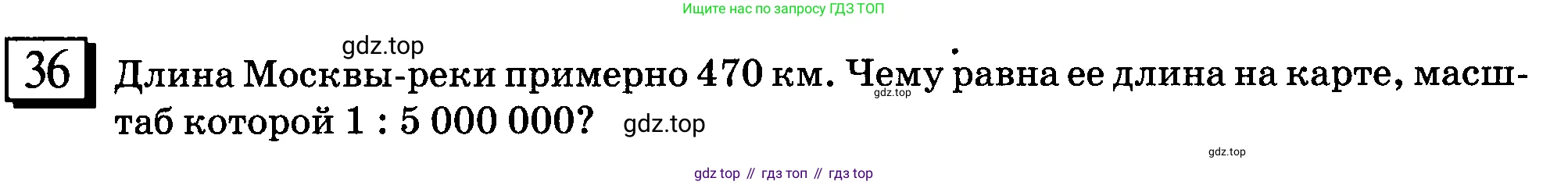 ГДЗ Математика, 6 класс Учебник, авторы: Дорофеев Георгий Владимирович, Петерсон Людмила Георгиевна, издательство Просвещение, Москва, 2023, голубого цвета, Часть 2, страница 12, номер 36, Условие 2010-2022
