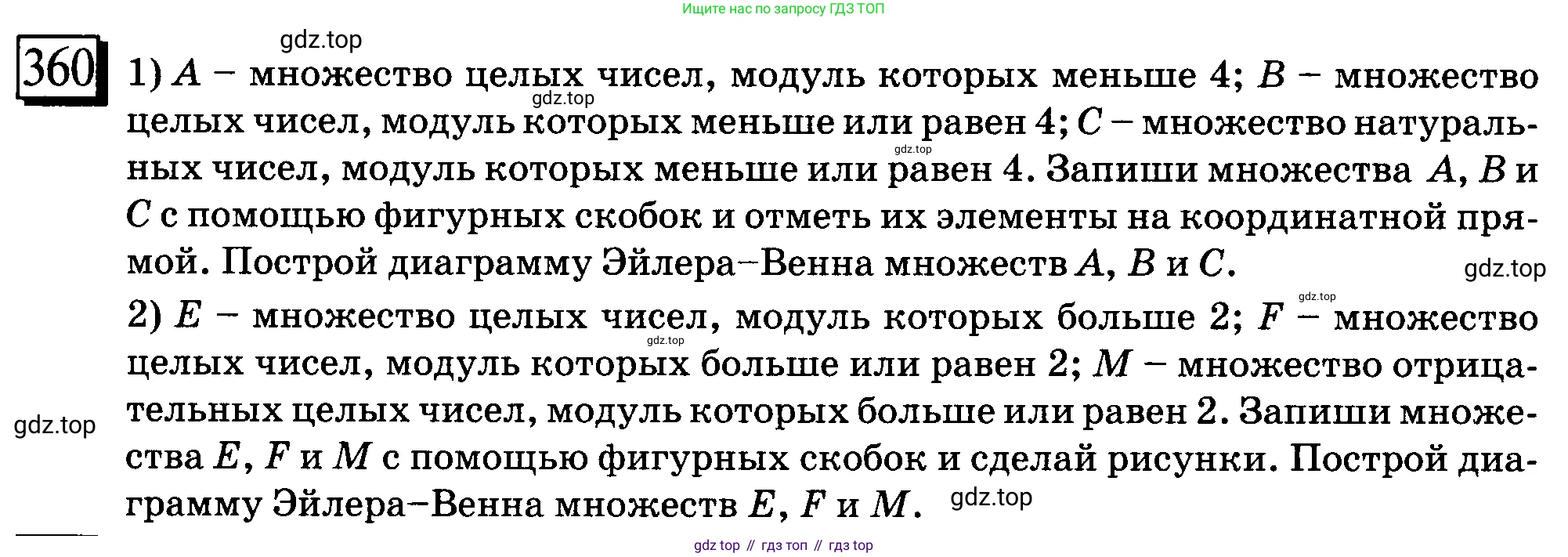 ГДЗ Математика, 6 класс Учебник, авторы: Дорофеев Георгий Владимирович, Петерсон Людмила Георгиевна, издательство Просвещение, Москва, 2023, голубого цвета, Часть 2, страница 82, номер 360, Условие 2010-2022