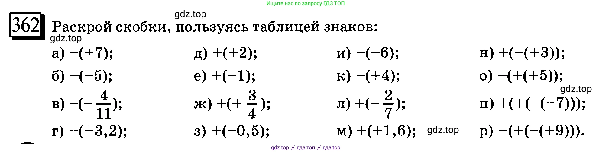 ГДЗ Математика, 6 класс Учебник, авторы: Дорофеев Георгий Владимирович, Петерсон Людмила Георгиевна, издательство Просвещение, Москва, 2023, голубого цвета, Часть 2, страница 82, номер 362, Условие 2010-2022