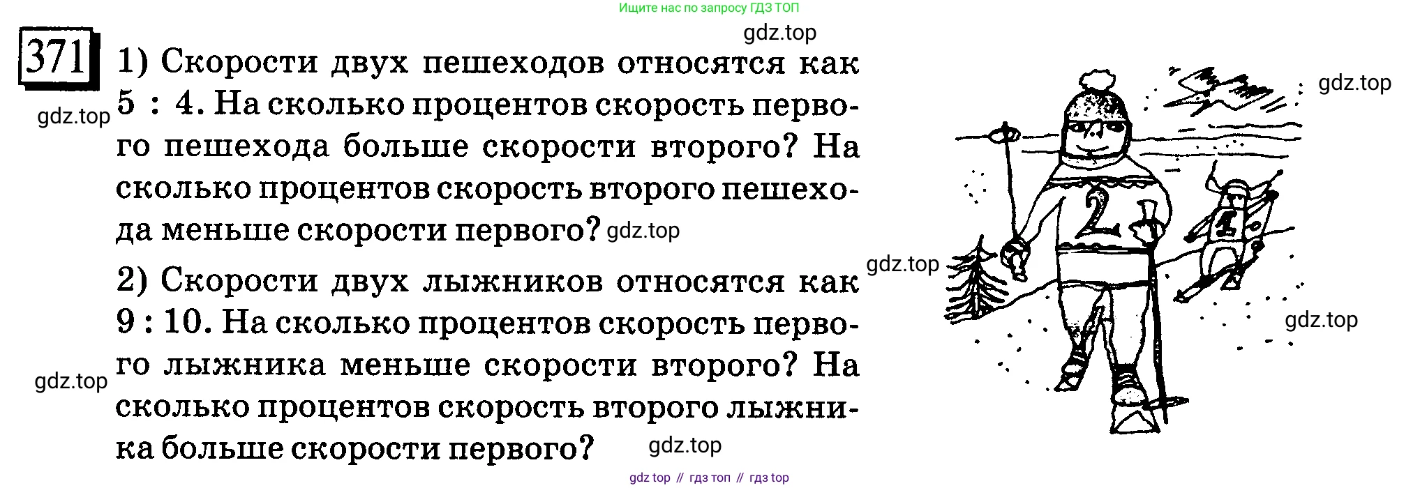 ГДЗ Математика, 6 класс Учебник, авторы: Дорофеев Георгий Владимирович, Петерсон Людмила Георгиевна, издательство Просвещение, Москва, 2023, голубого цвета, Часть 2, страница 84, номер 371, Условие 2010-2022