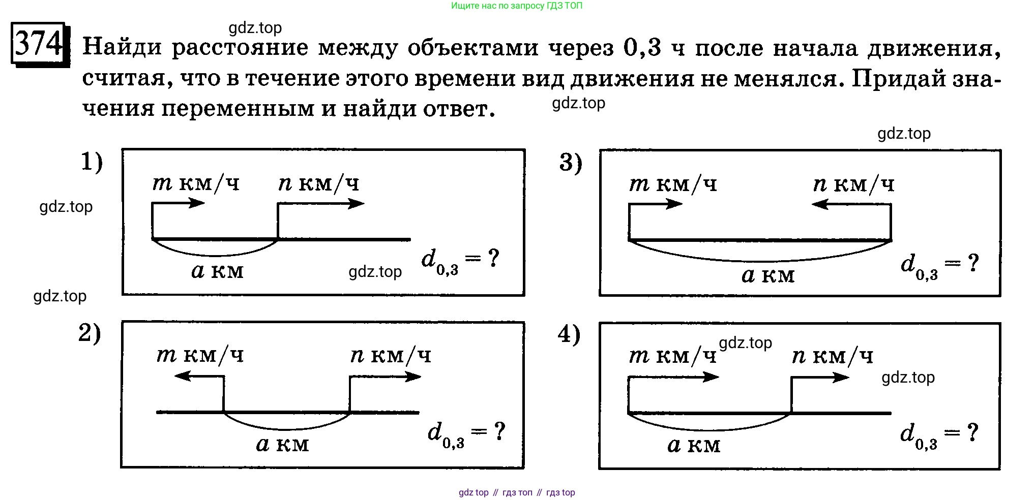 ГДЗ Математика, 6 класс Учебник, авторы: Дорофеев Георгий Владимирович, Петерсон Людмила Георгиевна, издательство Просвещение, Москва, 2023, голубого цвета, Часть 2, страница 84, номер 374, Условие 2010-2022