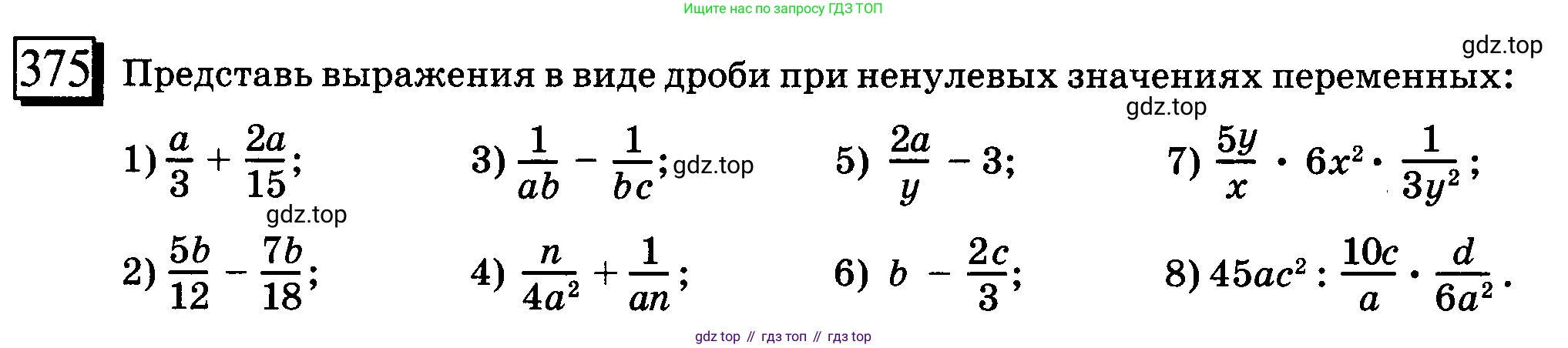 ГДЗ Математика, 6 класс Учебник, авторы: Дорофеев Георгий Владимирович, Петерсон Людмила Георгиевна, издательство Просвещение, Москва, 2023, голубого цвета, Часть 2, страница 84, номер 375, Условие 2010-2022