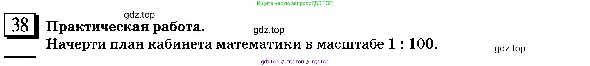 ГДЗ Математика, 6 класс Учебник, авторы: Дорофеев Георгий Владимирович, Петерсон Людмила Георгиевна, издательство Просвещение, Москва, 2023, голубого цвета, Часть 2, страница 13, номер 38, Условие 2010-2022